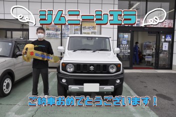 Ｋ様 ジムニーシエラ ご納車です！！